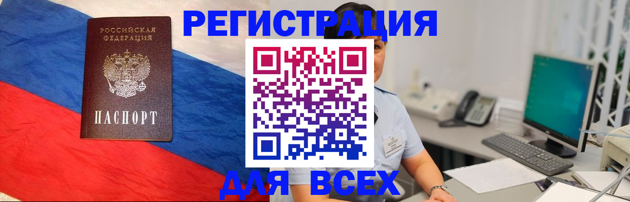 временная регистрация 2025 в Кукморе