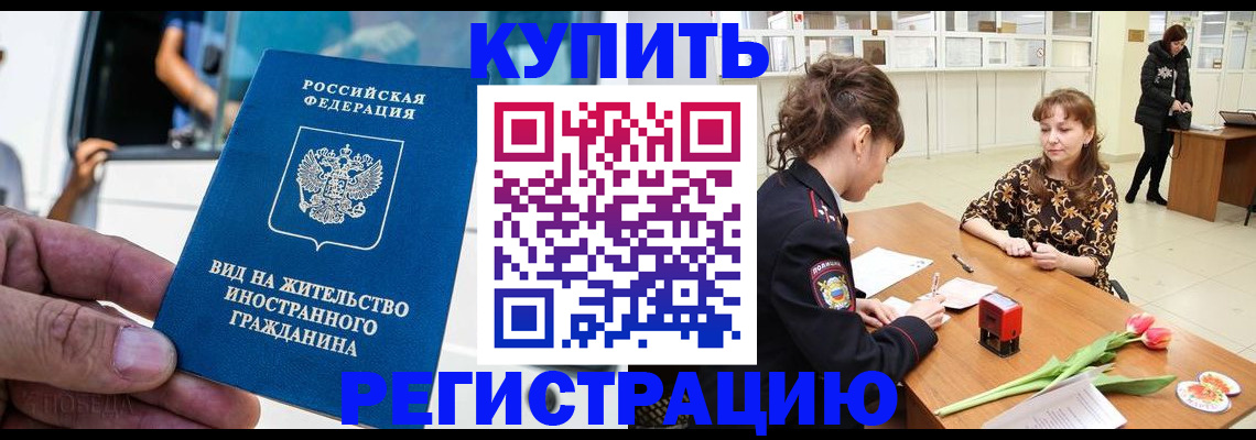 временная регистрация 2025 в Кукморе