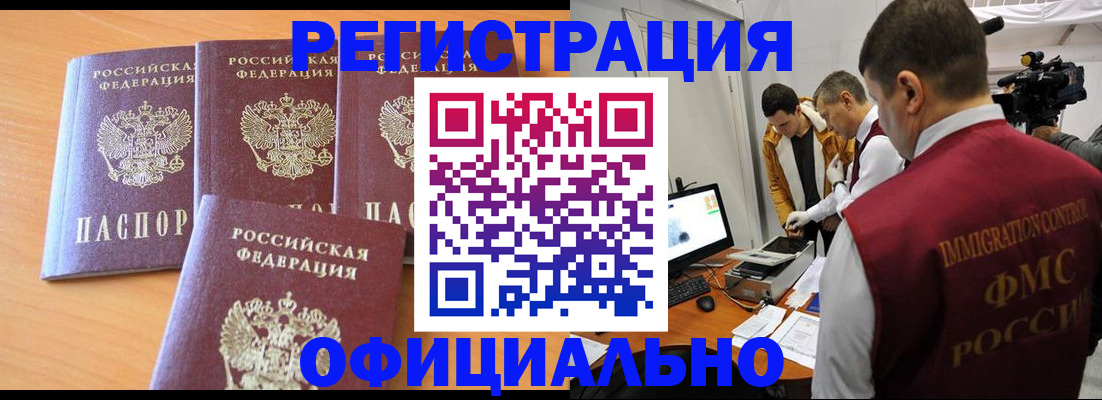 где прописаться в Кукморе