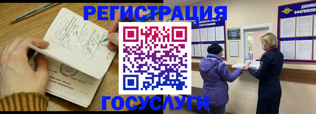 временная регистрация 2025 в Кукморе